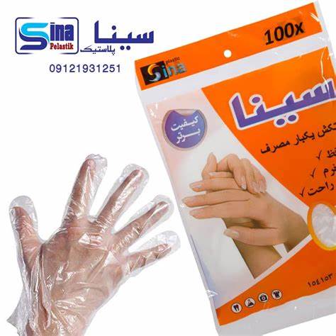 OIP (37) دستکش یکبار مصرف طاوس