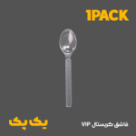 قاشق کریستال رومن