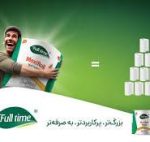 دستمال ماکسی رول فول تایم