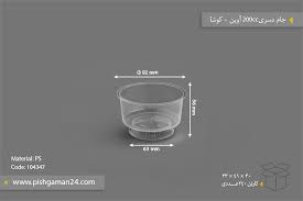 download – 2025-06-25T100137.281 دسری اوین 200سی سی دربدار کوشا