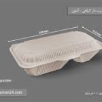 ظرف دوخانه دربدار گیاهی