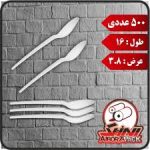 قاشق خشک کیسه ای