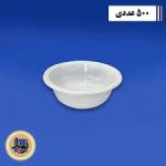 کاسه 500شیری تک پلاست