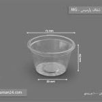 لیوان 100سی سی پارمیس ام جی