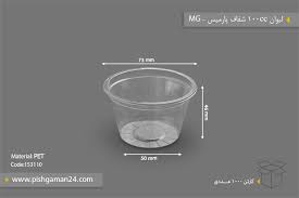 download – 2025-07-09T114828.967 لیوان 100سی سی پارمیس ام جی