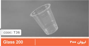 download – 2025-07-09T122855.729 لیوان 200سی سی توسکا