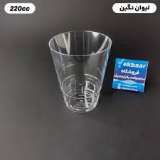 download – 2025-07-09T133500.333 لیوان اکسترا 220سی سی بیرنگ فروشگاهی