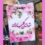 پاکت شادی