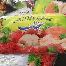 download – 2025-08-04T090257.833 کیسه فریزر چسبی عقاب