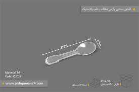 download – 2025-08-11T122207.988 قاشق بستنی تک