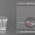 لیوان بهشت پ پ