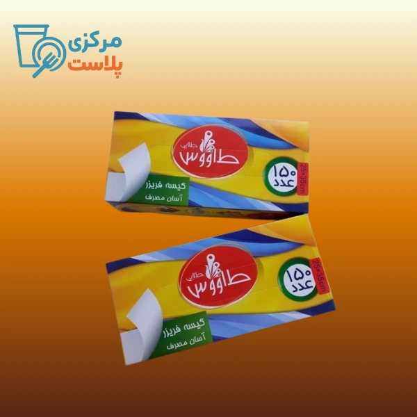 Untitled design (52) (1) کیسه فریزر