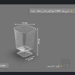 مینی جام لوکس 120سی سی بیرنگ فروشگاهی