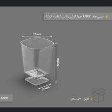 download – 2025-07-26T092122.432 مینی جام لوکس 120سی سی بیرنگ فروشگاهی