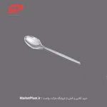 قاشق نسکافه گلوریا کارتنی ام جی