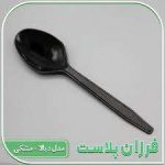 قاشق دیالا فرزان