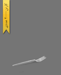 imgi_10_default (1) چنگال غذا 402ام جی