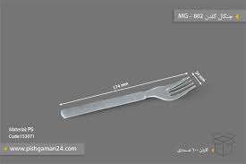 download (1) چنگال گلدن ام جی