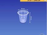 لیوان هویجی 300ام جی