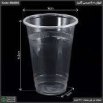 لیوان ایس 400گلبید