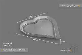 سینی قلبی بزرگ بیرنگ کوشا