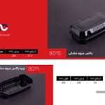 زیره باکس میوه مشکی