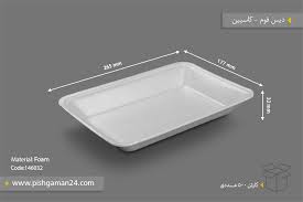 download – 2025-08-26T133005.683 دیس فوم کبابی کاسپین