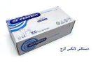 دستکش لاتکس لارج