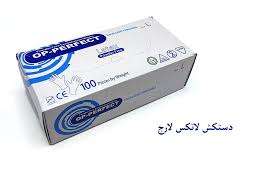 download (31) دستکش لاتکس لارج