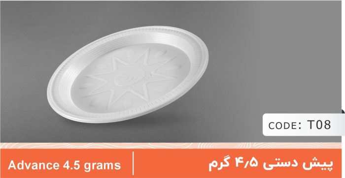 پیش دستی 4.5 گرم توسکا