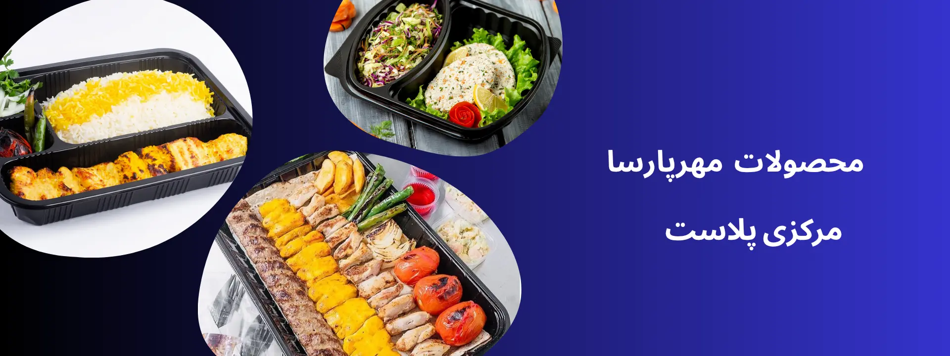 ظرف مهرپارسا